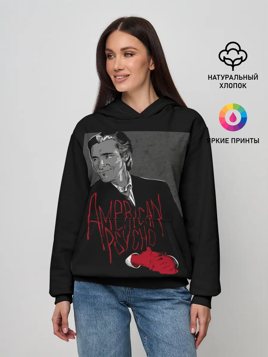 Женское худи / Американский психопат