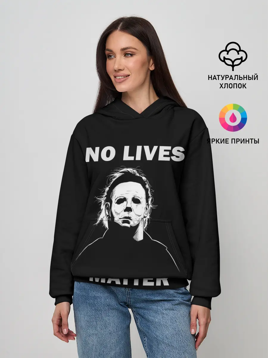 Женское худи / MICHAEL MYERS