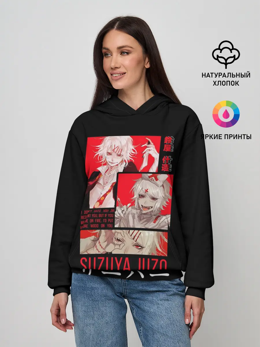 Женское худи / Suzuya Juzo