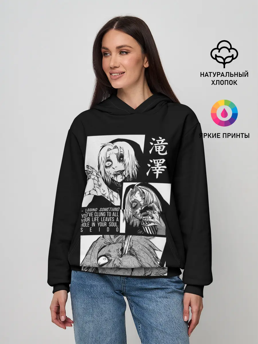 Женское худи / Сейдо
