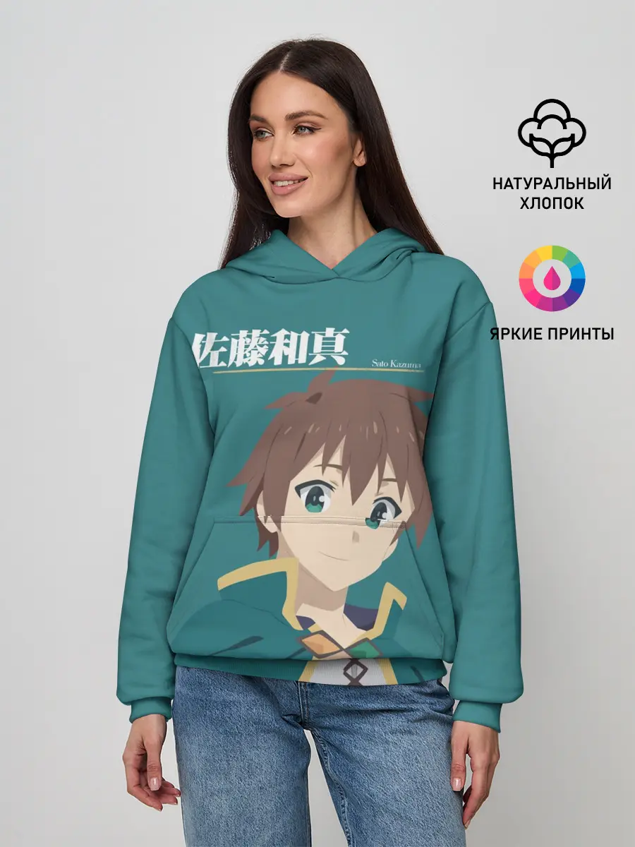 Женское худи / Satou Kazuma