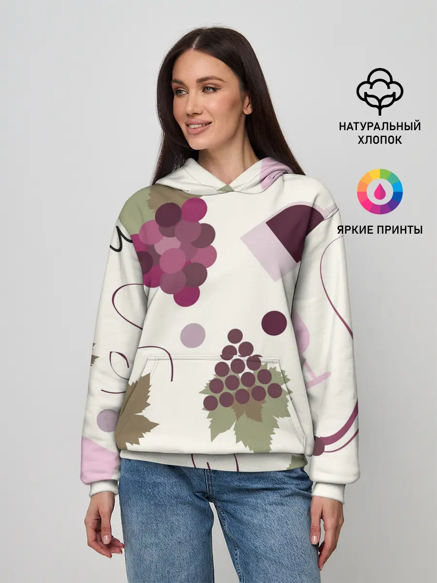 Женское худи / Виноград и винишко