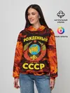 Женское худи / СССР