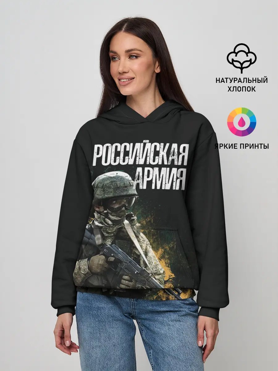 Женское худи / Российская Армия