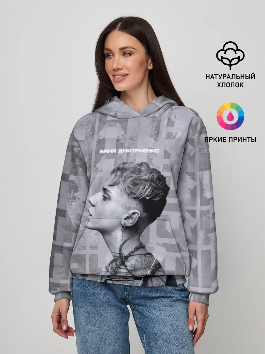 Женское худи / Ваня Дмитриенко