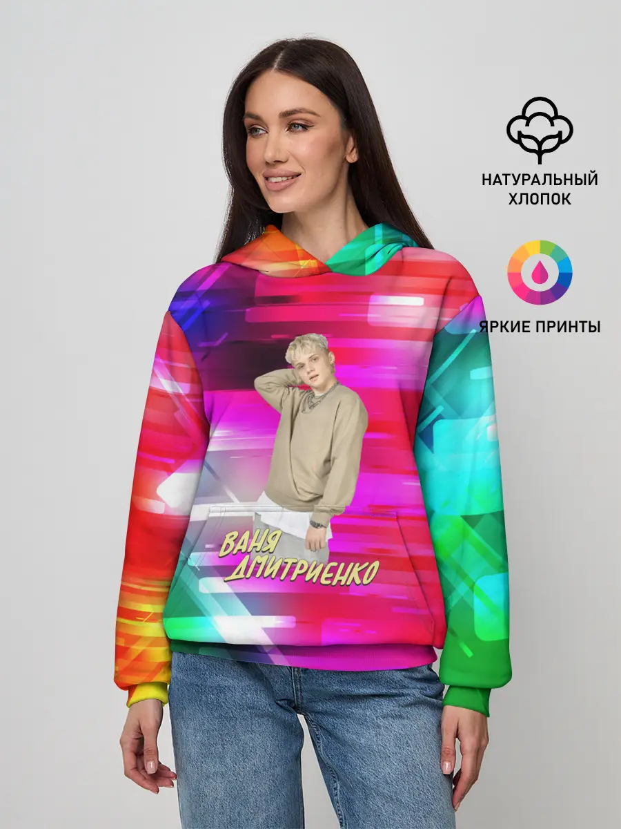 Женское худи / Ваня Дмитриенко