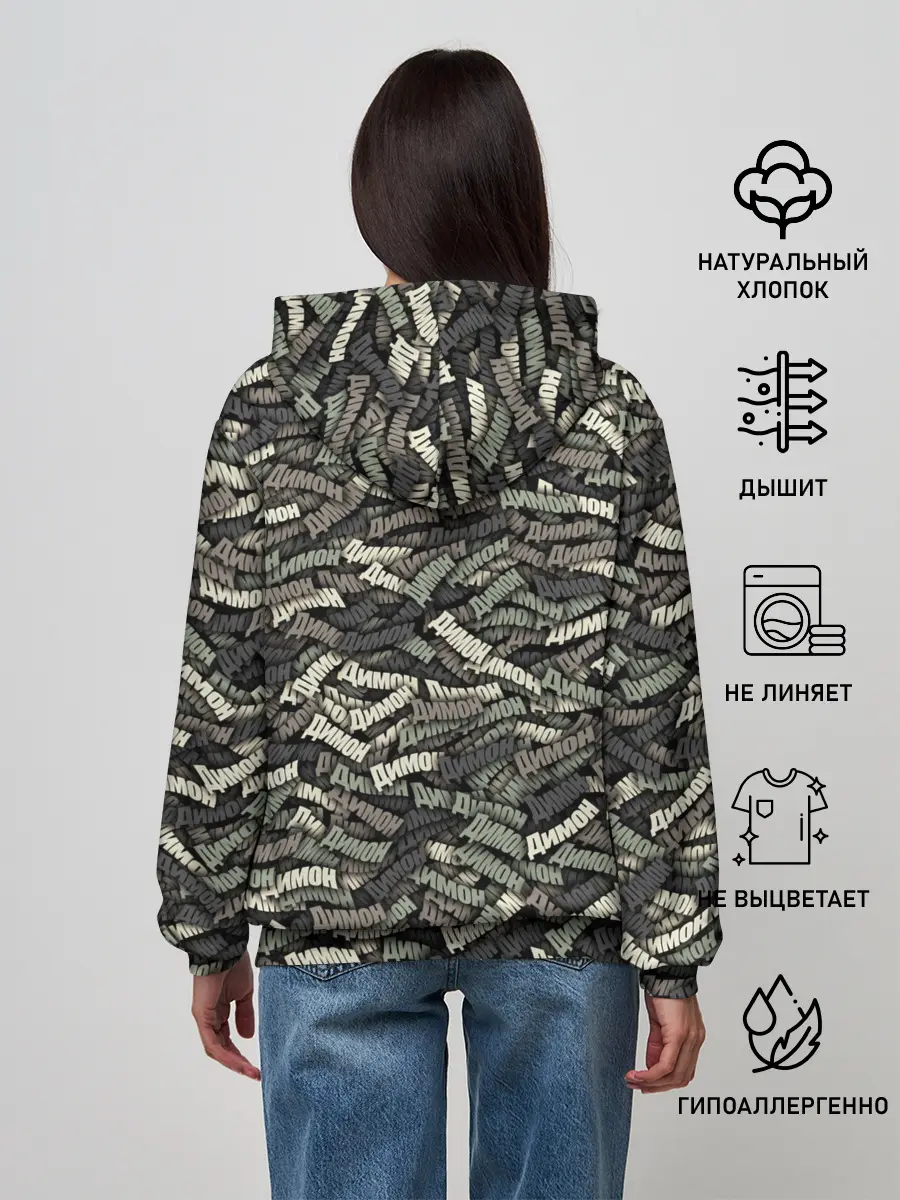 Женское худи / Камуфляж - Димон