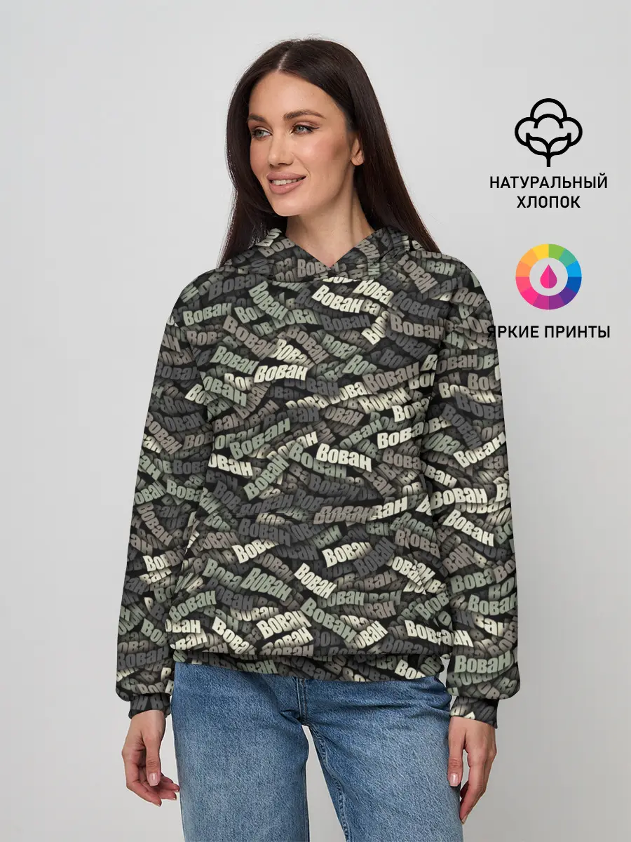 Женское худи / Камуфляж - Вован