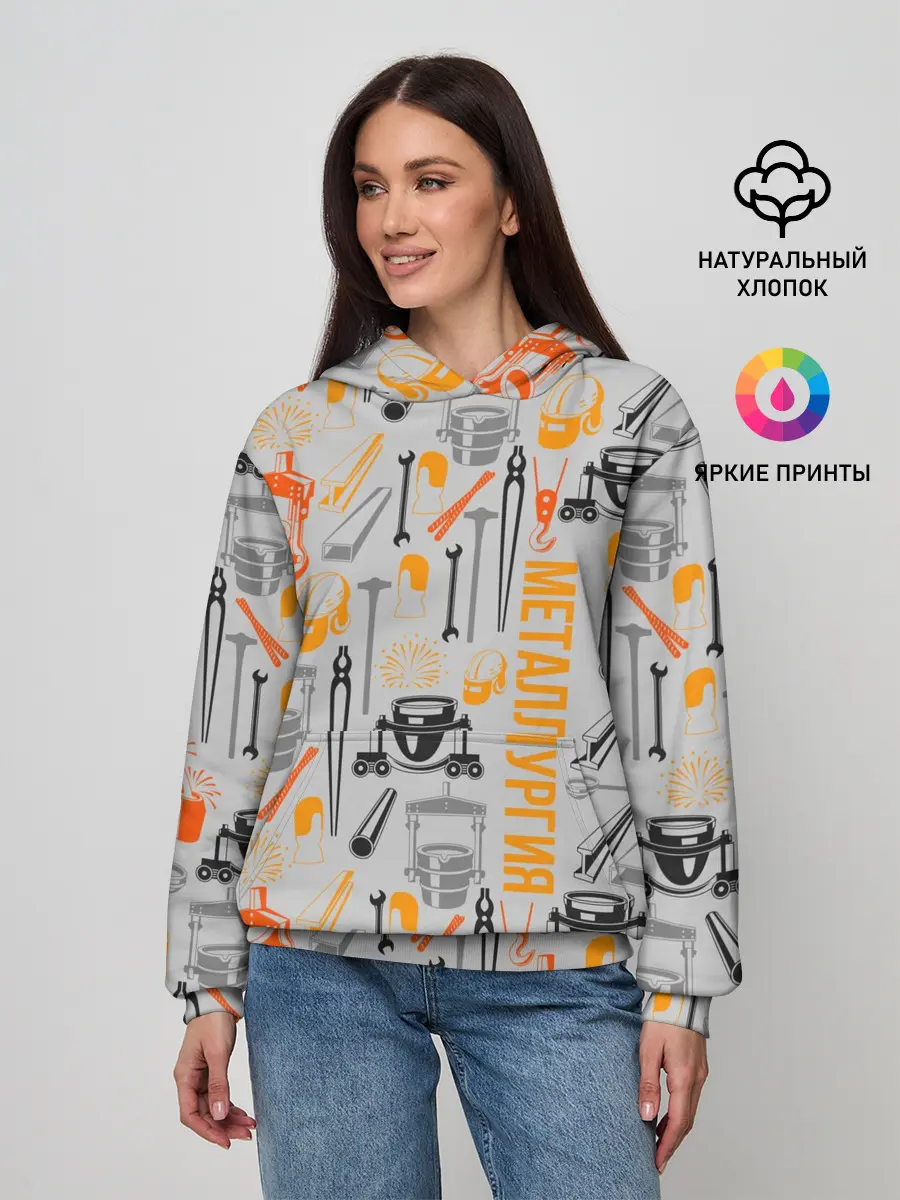 Женское худи / Металлургия