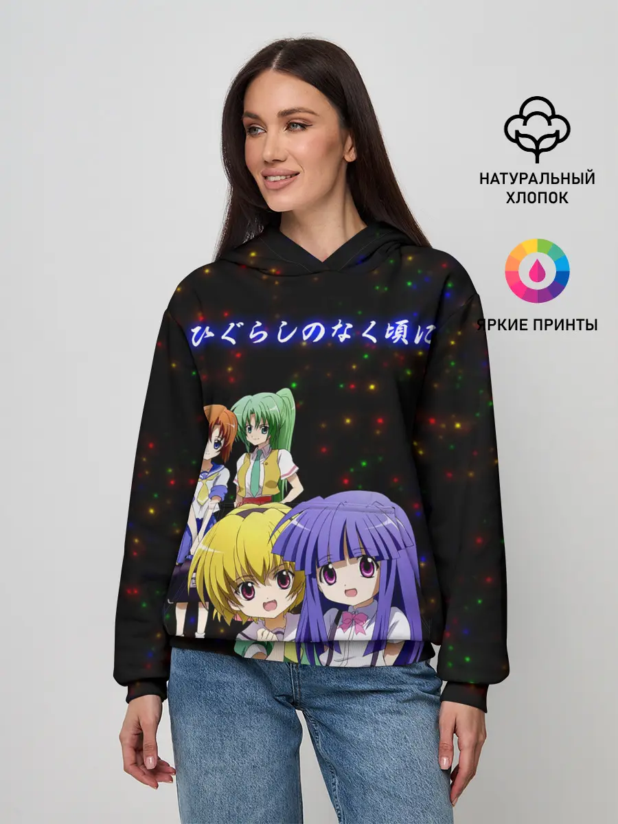 Женское худи / Когда плачут цикады: Карма