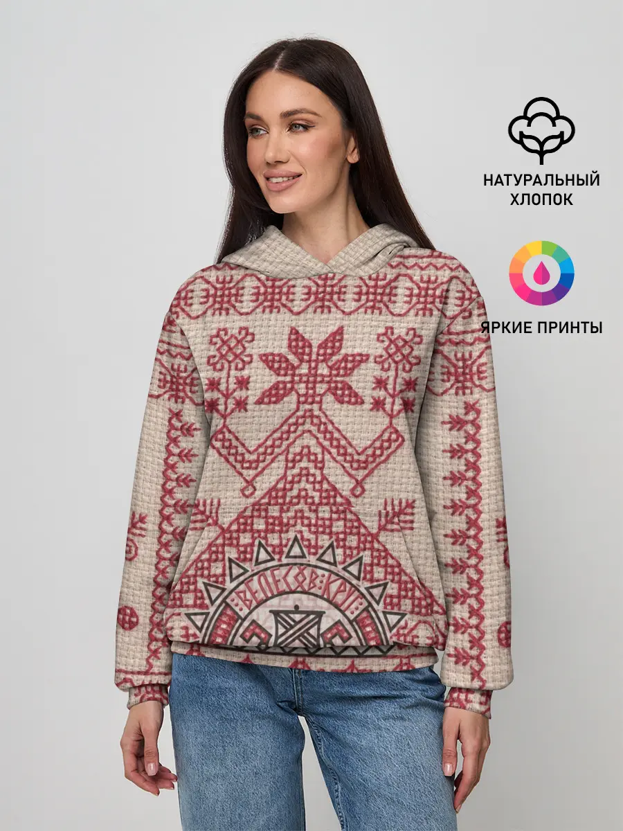 Женское худи / Славянская вышивка | Узоры Руси