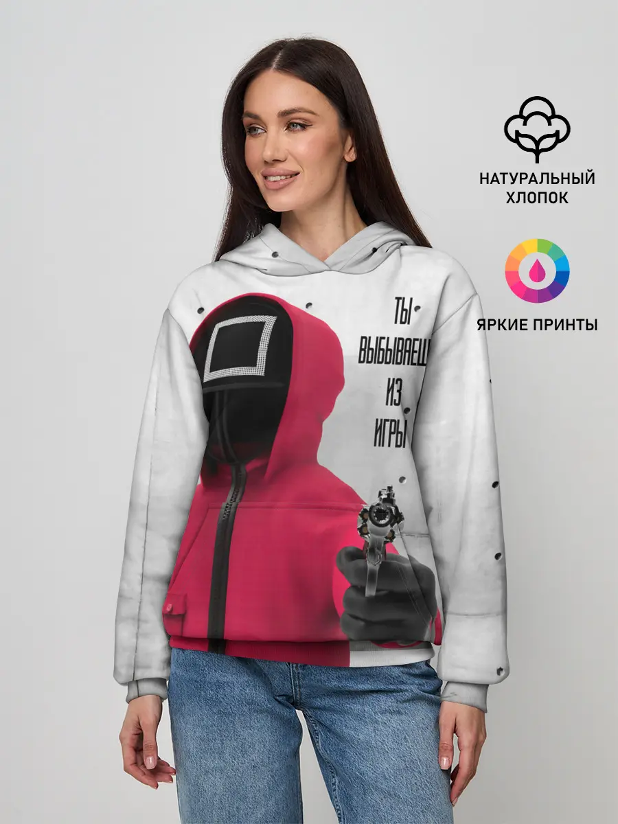 Женское худи / Ты выбываешь из игры
