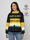 Женское худи / Один за Всех и Все за Одного!