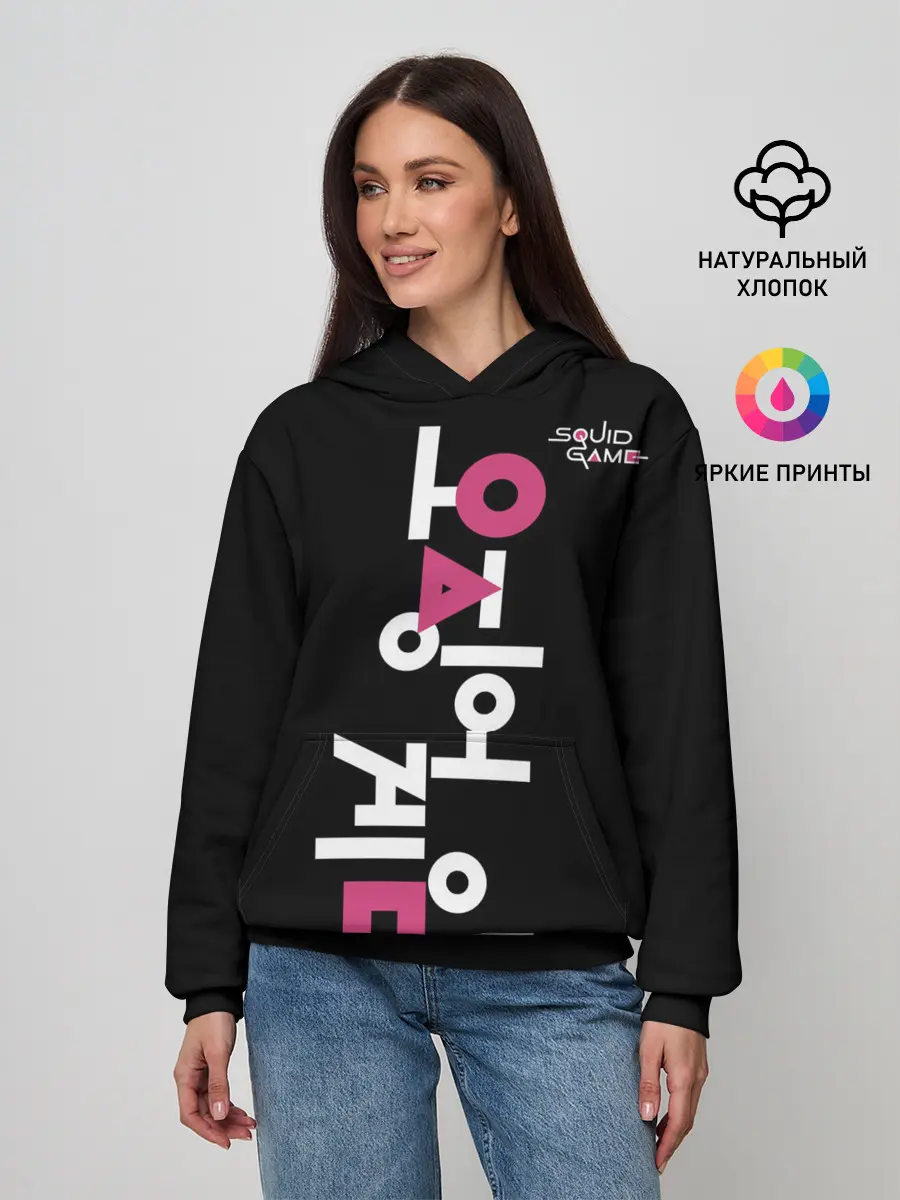 Женское худи / Игра в кальмара: логотип