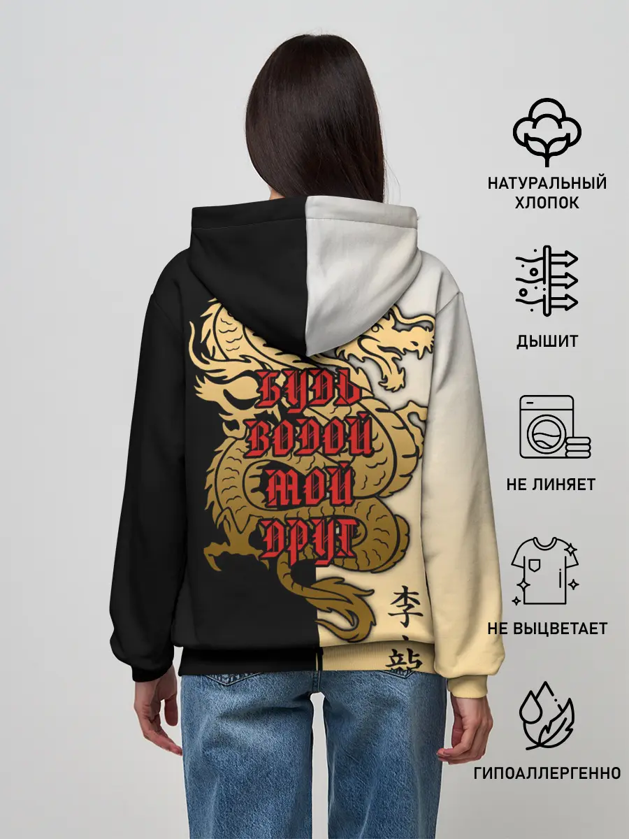 Женское худи / Будь водой