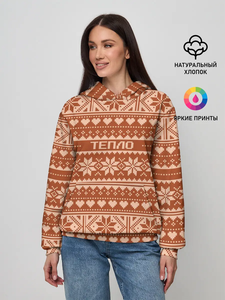 Женское худи / Тепло свитера