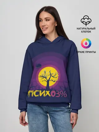 Женское худи / Психо3