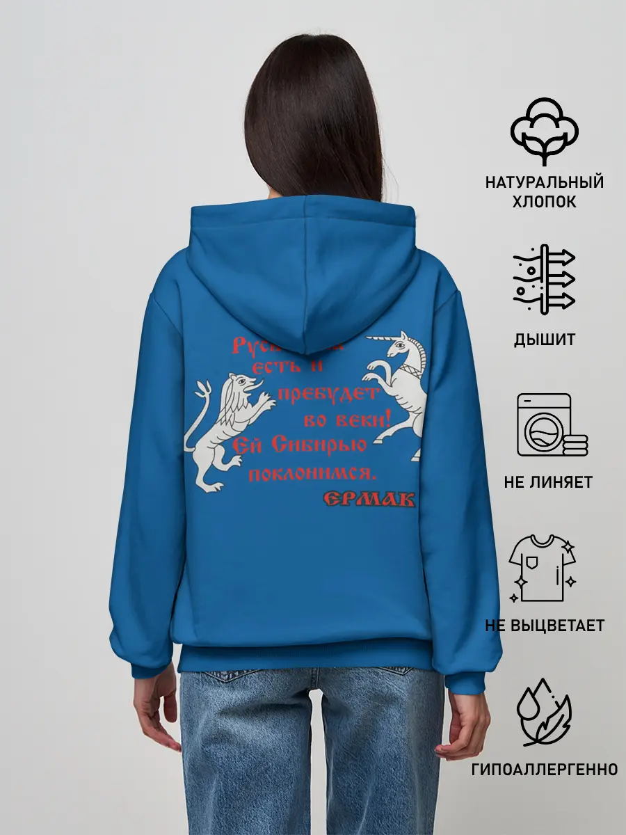 Женское худи / Знамя Ермака с шевроном СибКВ и гербом РФ