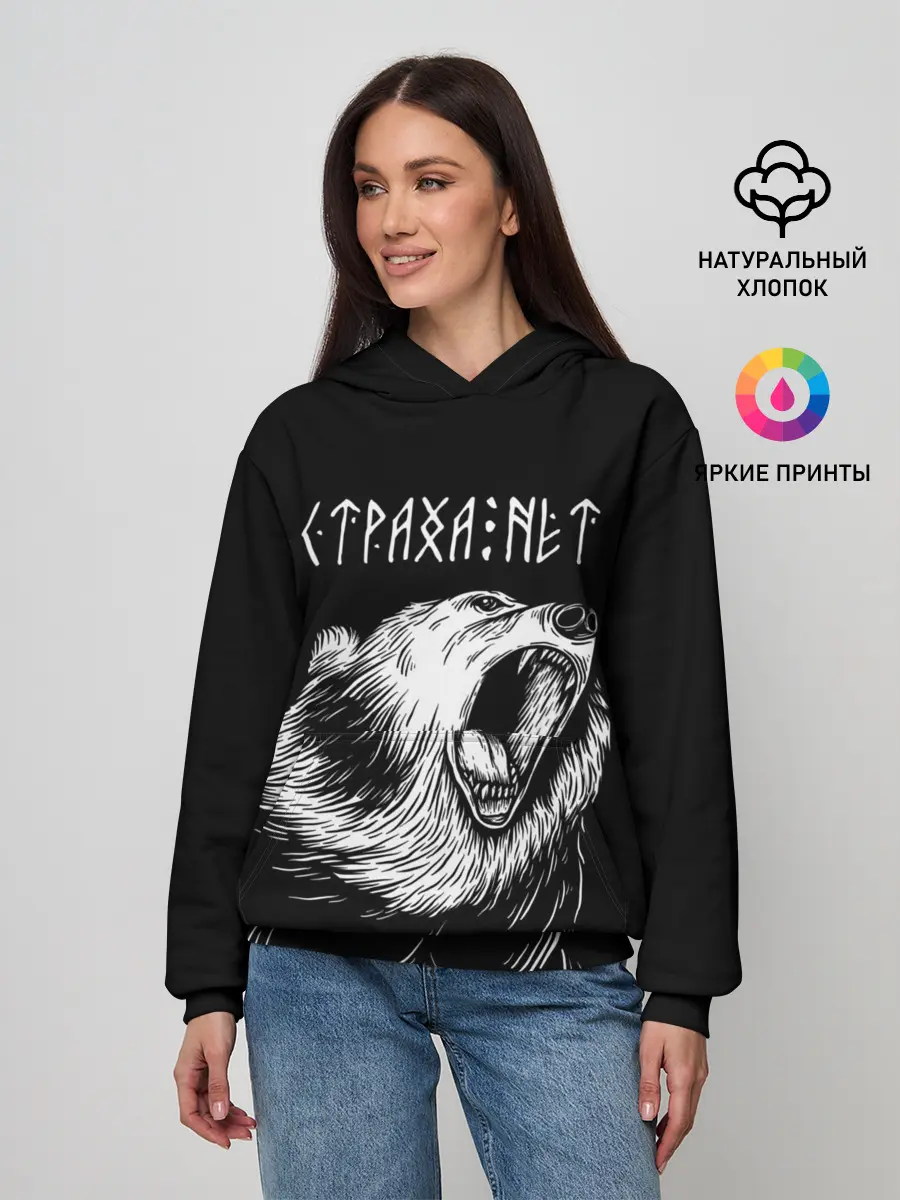 Женское худи / Страха нет, медведь