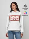 Женское худи / SUGOI DEKAI | UZAKI