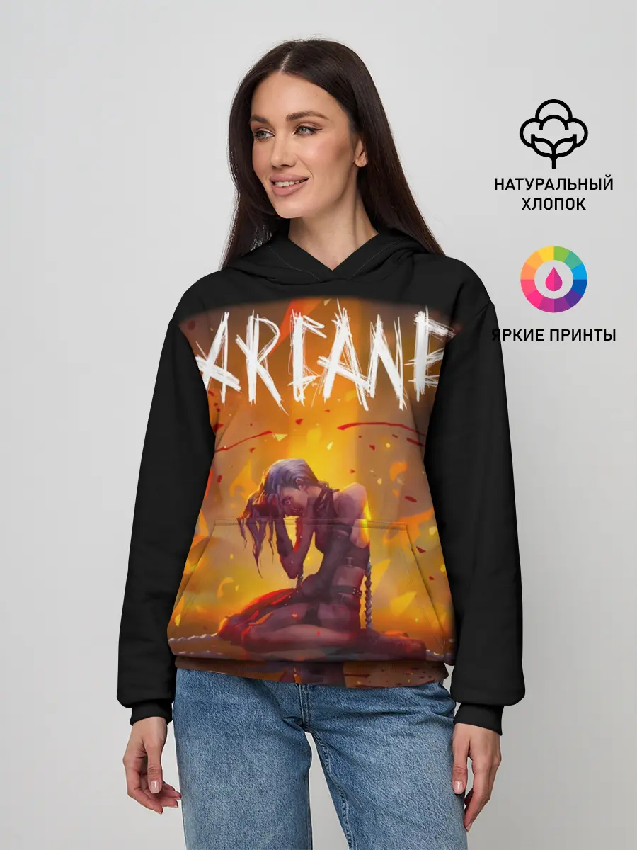 Женское худи / Аркейн лига легенд пламя сериал