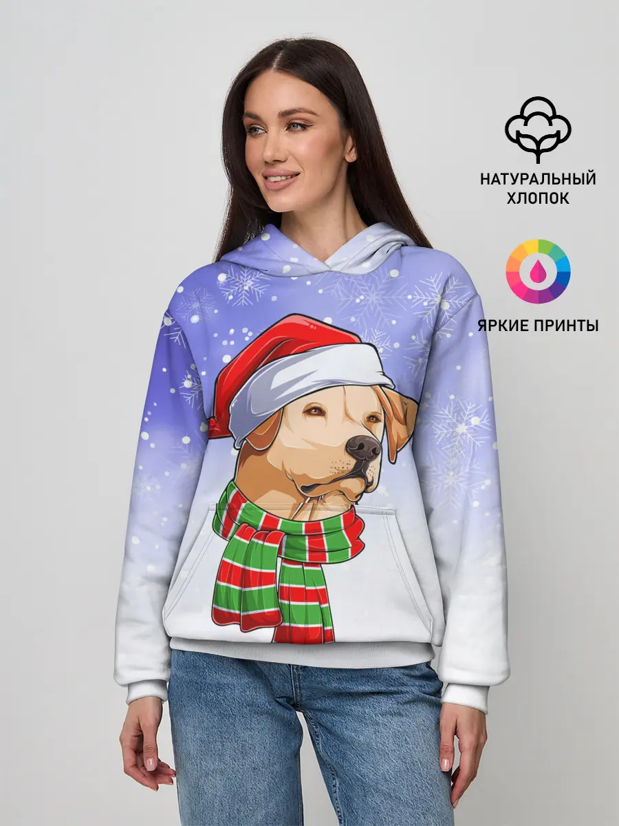 Женское худи / Новогодний Лабрадор / New Years Labrador