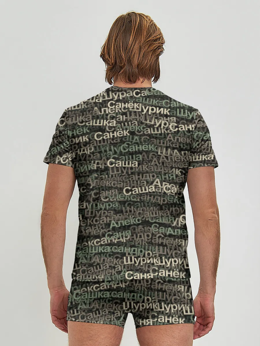 Мужские трусы с футболкой / Именной камуфляж. Александр