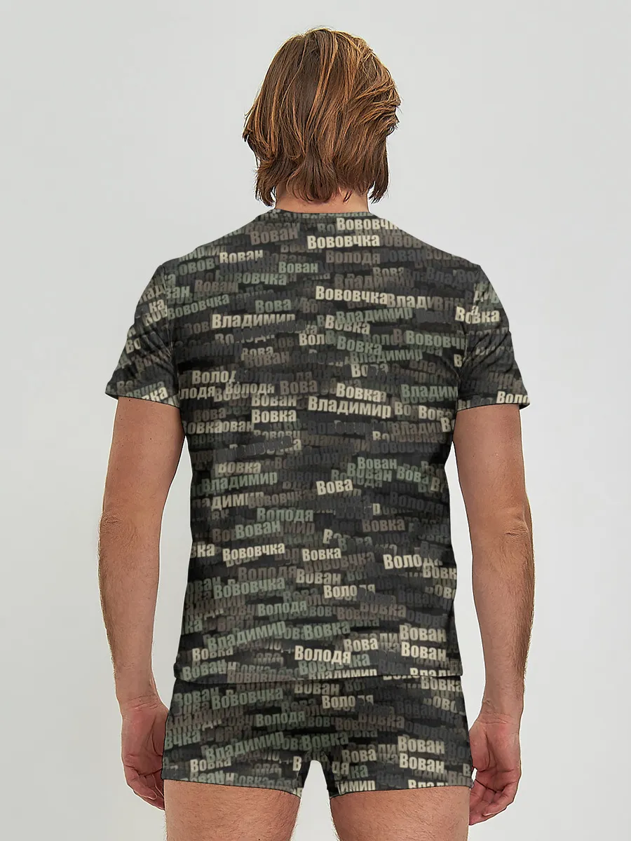 Мужские трусы с футболкой / Именной камуфляж. Владимир