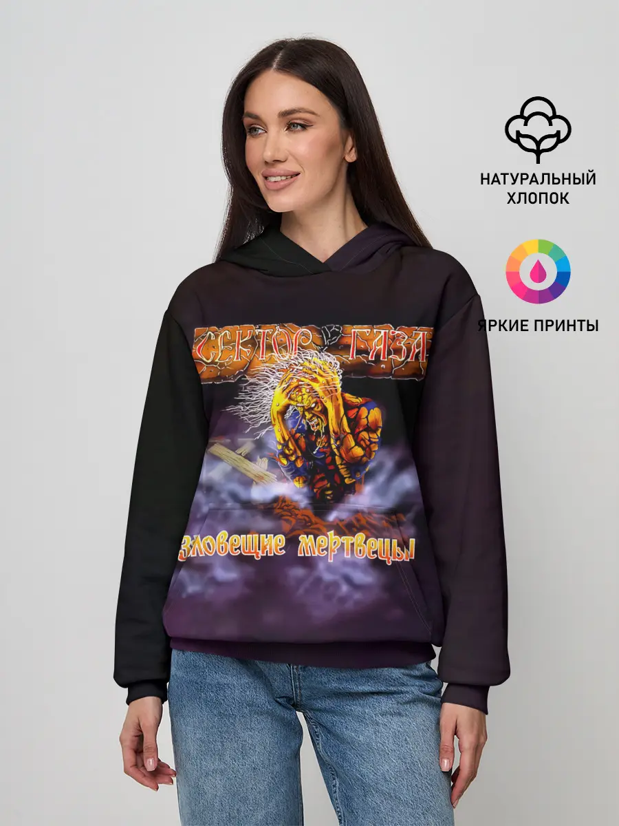 Женское худи / Сектор Газа альбом Зловещие мертвецы