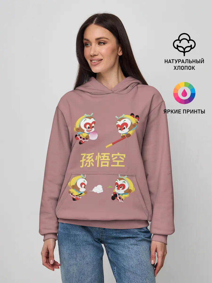 Женское худи / Сунь Укун - 4 настроения
