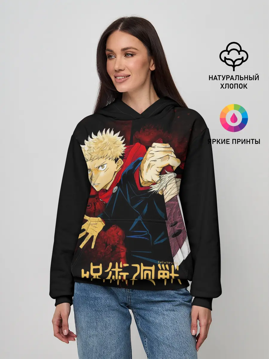 Женское худи / Юдзи Итадори - Магическая битва