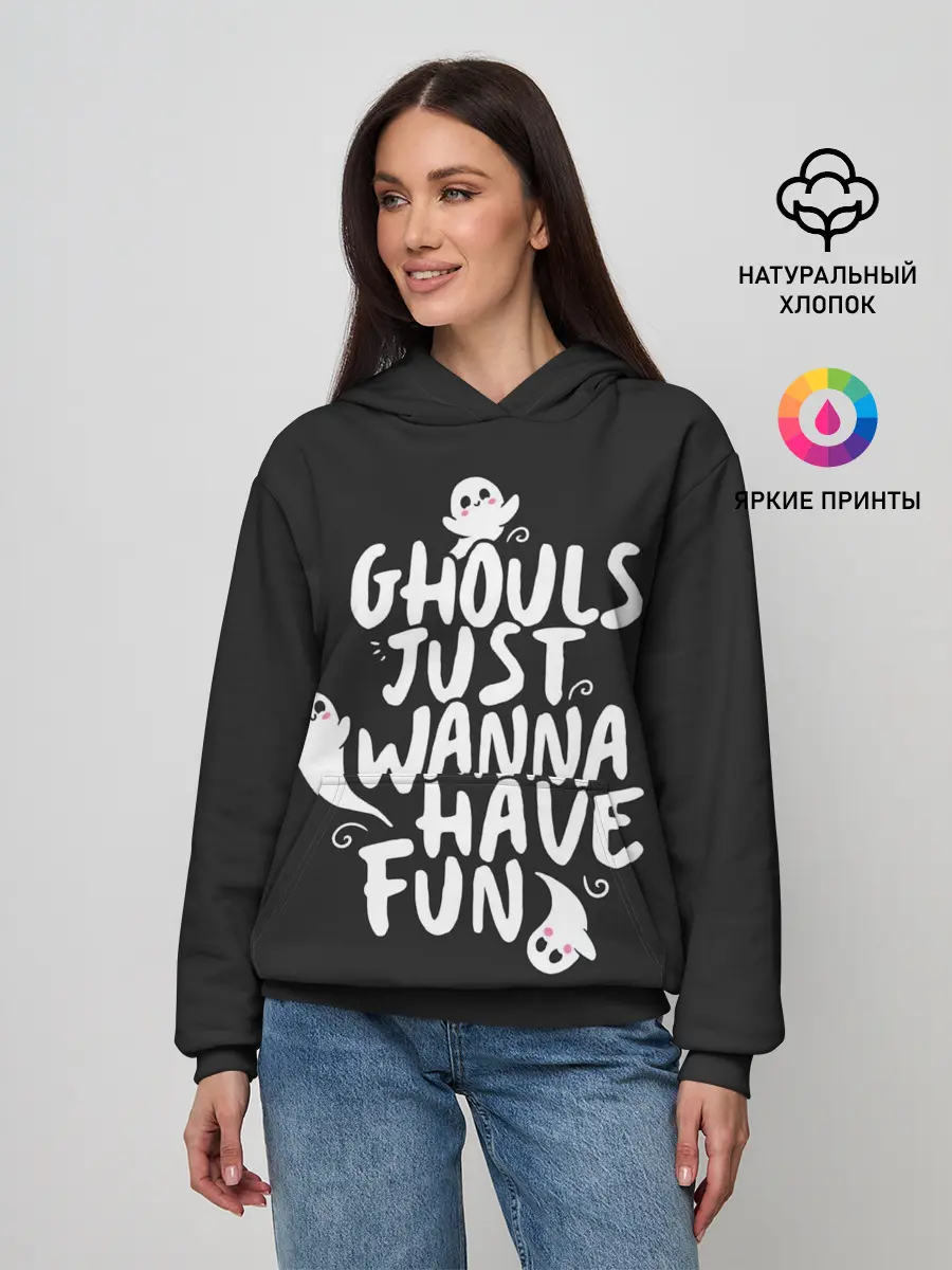 Женское худи / Монстры просто хотят веселья