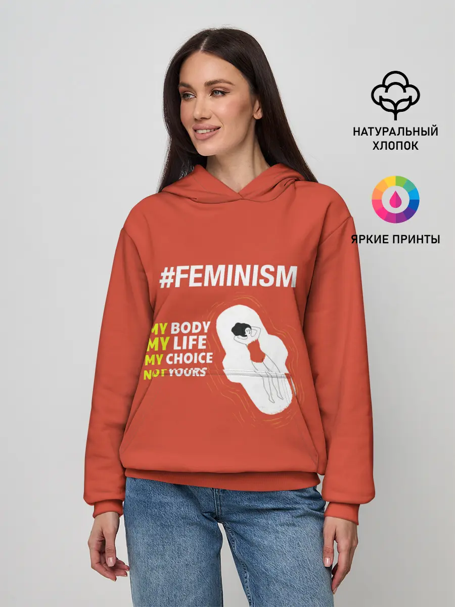 Женское худи / Моё тело Мой выбор