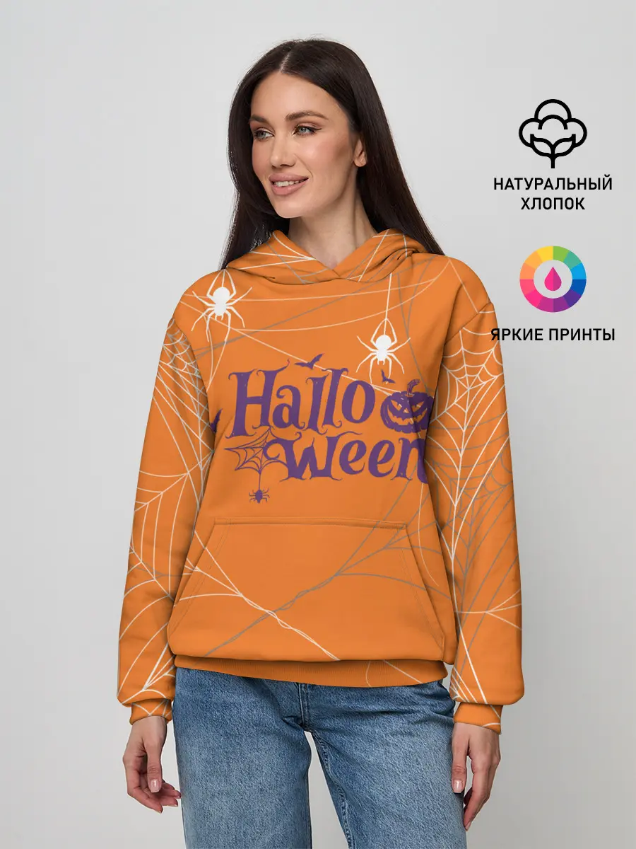 Женское худи / ПАУТИНКА НА ХЭЛЛОУИН