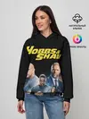 Женское худи / Hobbs & Shaw