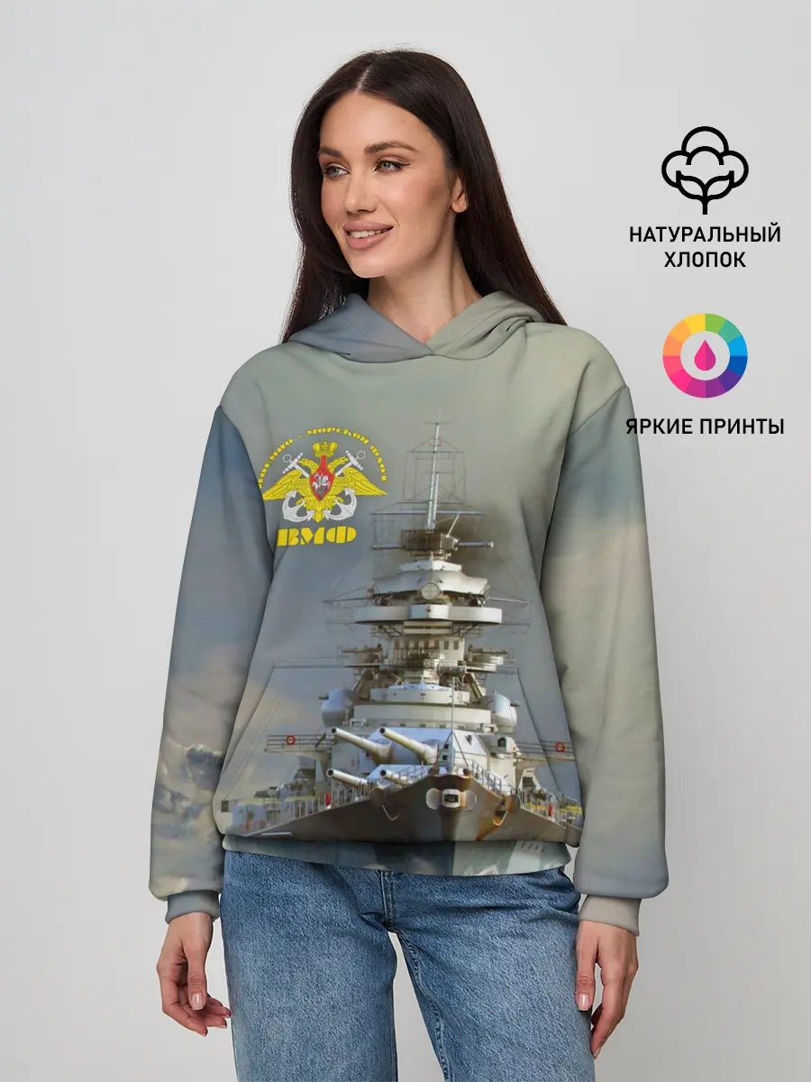 Женское худи / ВМФ Военно-Морской Флот