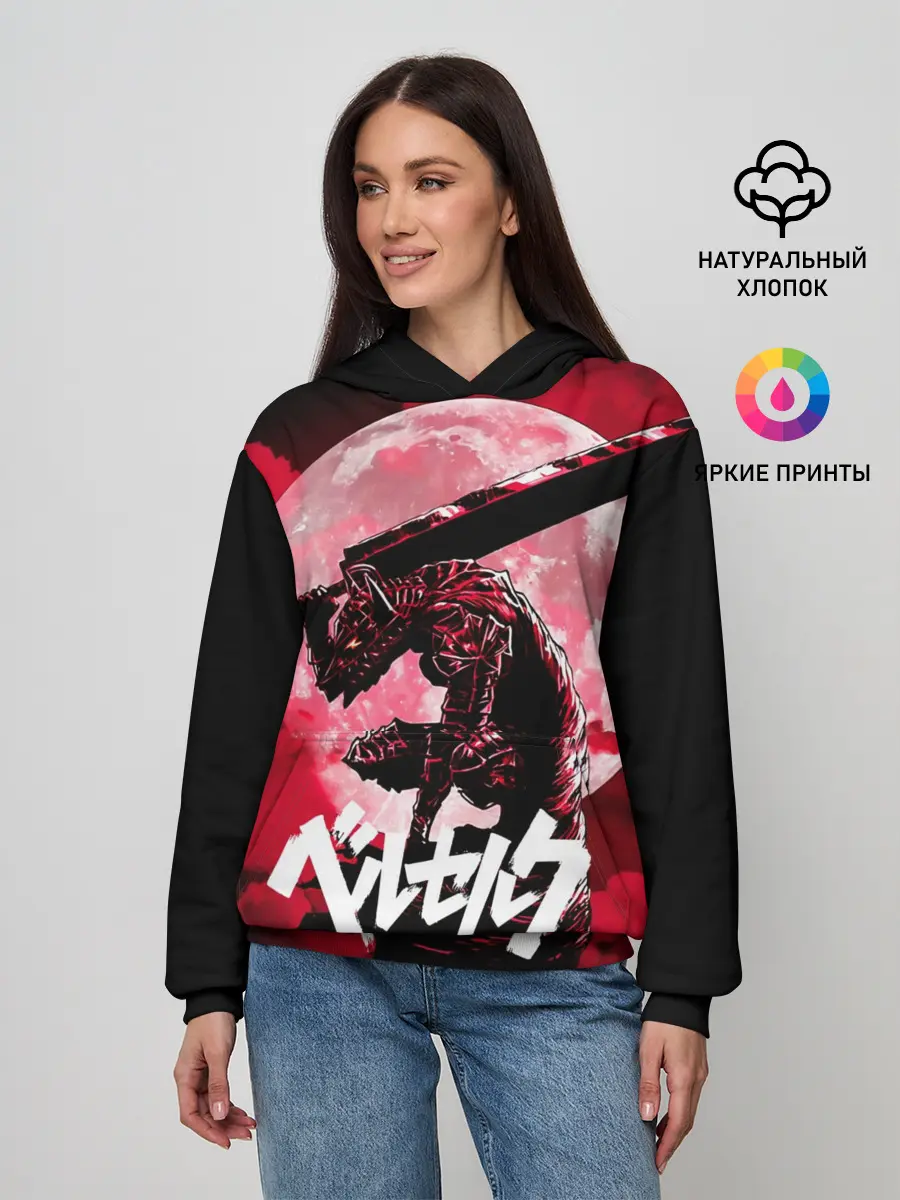 Женское худи / Берсерк / Berserk
