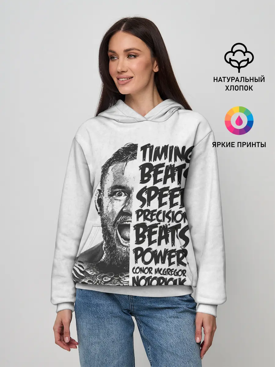 Женское худи / Timing beats speed precision beats power