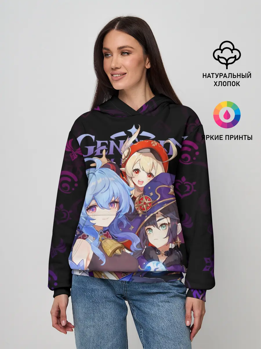 Женское худи / Genshin Impact: Гань Юй, Кли, Мона
