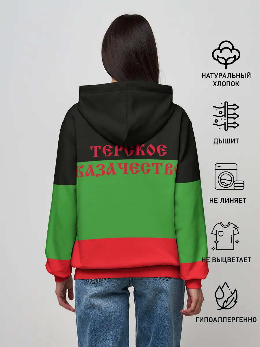 Женское худи / Терский Казак на фоне Флага
