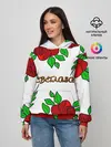 Женское худи / Светлана в розах