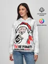 Женское худи / Ты ещё трезвый?!