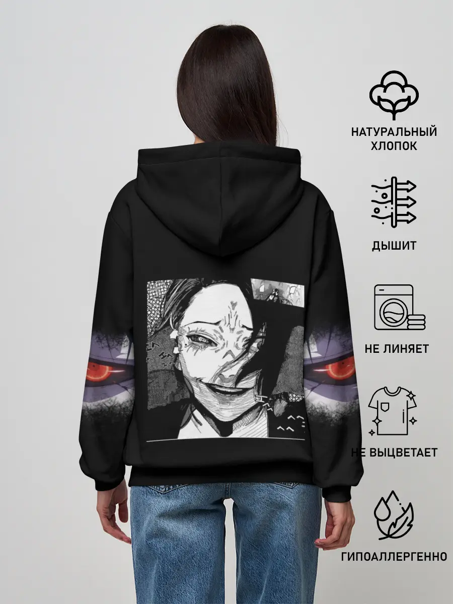 Женское худи / Ghoul Ута