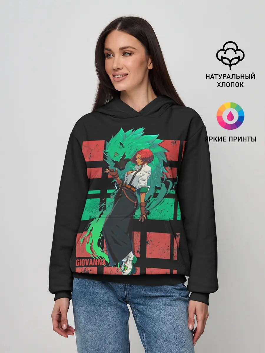 Женское худи / Джованна и Рей