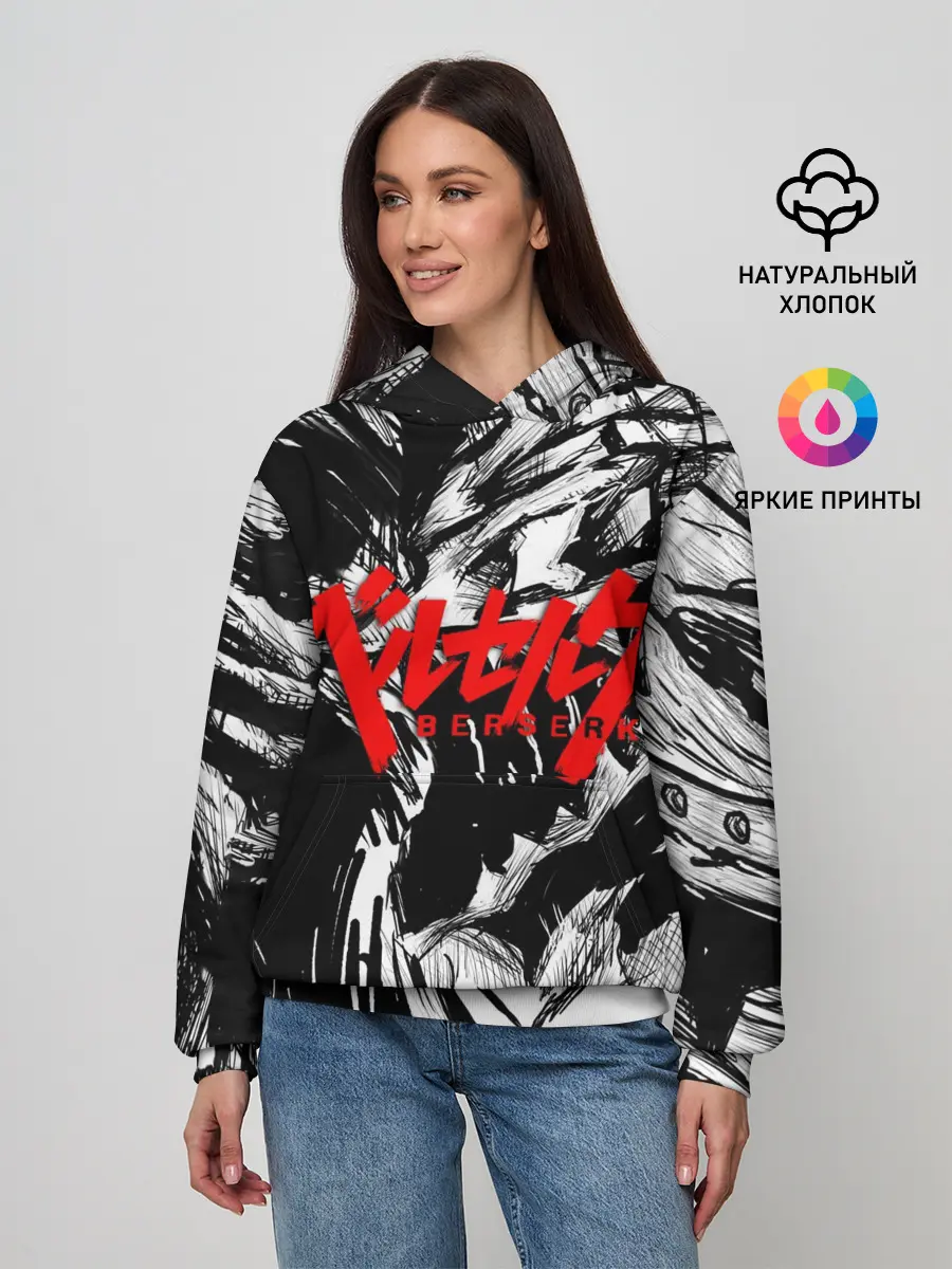 Женское худи / БЕРСЕРК РИСУНОК | BERSERK