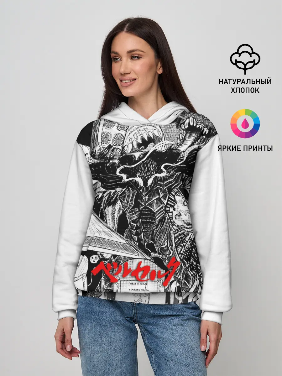 Женское худи / АНИМЕ БЕРСЕРК | BERSERK