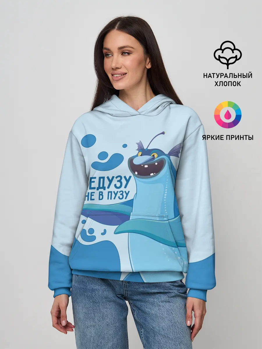 Женское худи / Медузу мне в пузу