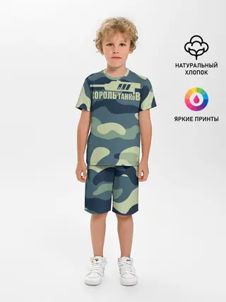 Детская пижама с шортами / КОРОЛЬ ТАНКОВ