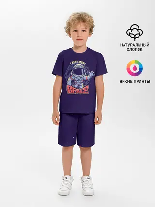 Детская пижама с шортами / I NEED MORE SPACE
