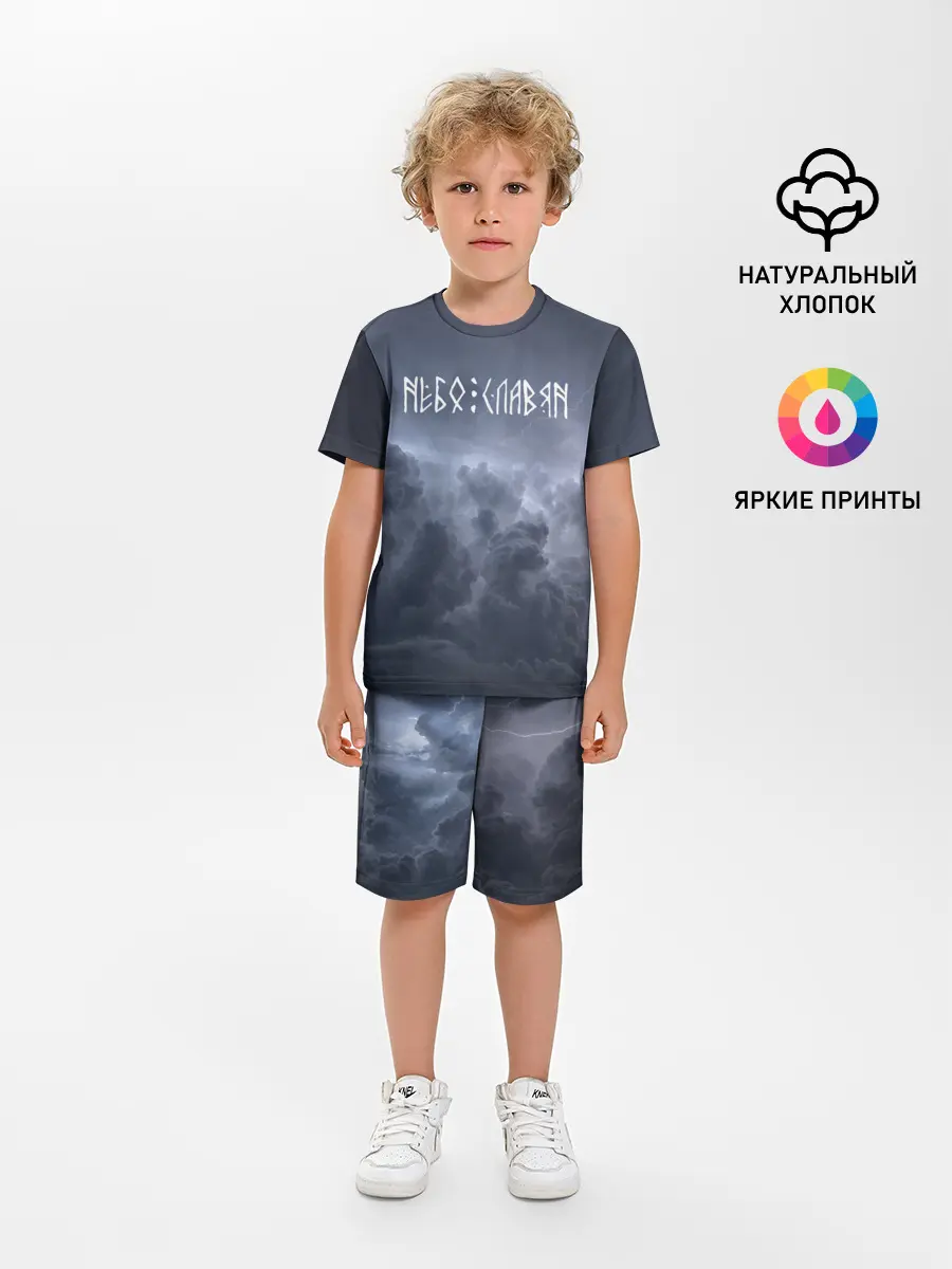 Детская пижама с шортами / НЕБО СЛАВЯН | СЛАВЯНСТВО